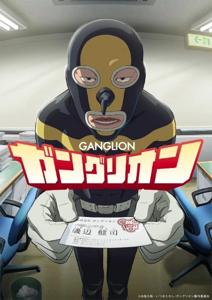 Anime Ganglion